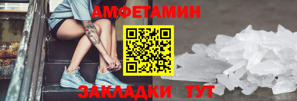 Амфетамин 98% Норильск