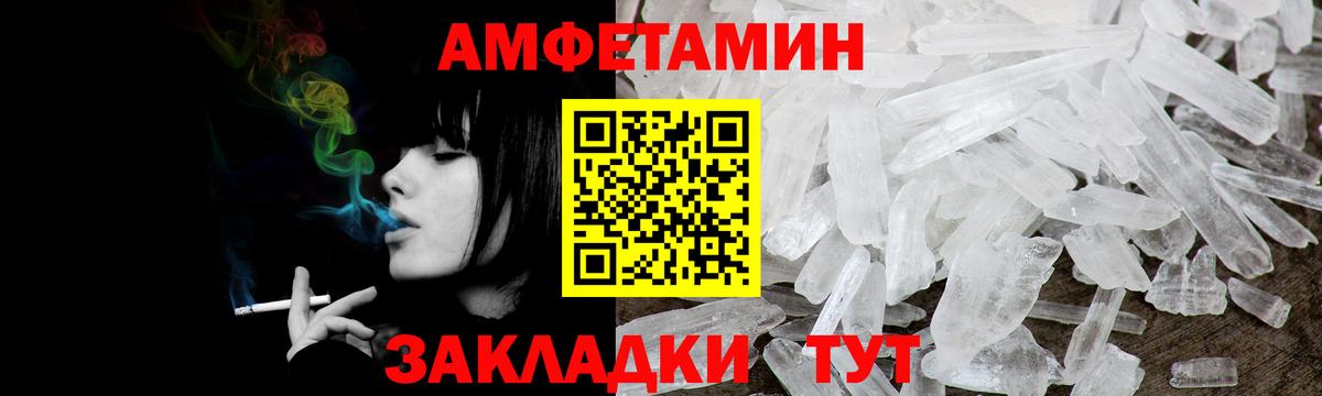 Норильск  Amphetamine  Вход с VPN  Amphetamine Розовый 