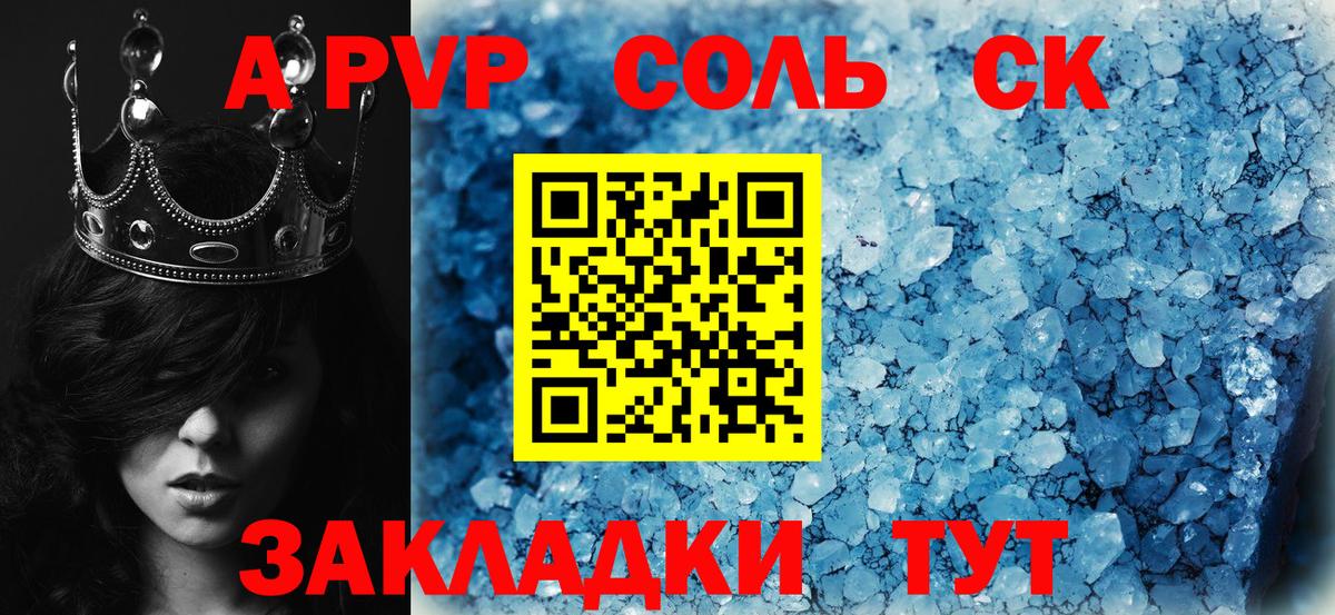 Норильск  Alpha-PVP крисы CK  Вход с VPN  A-PVP Соль 