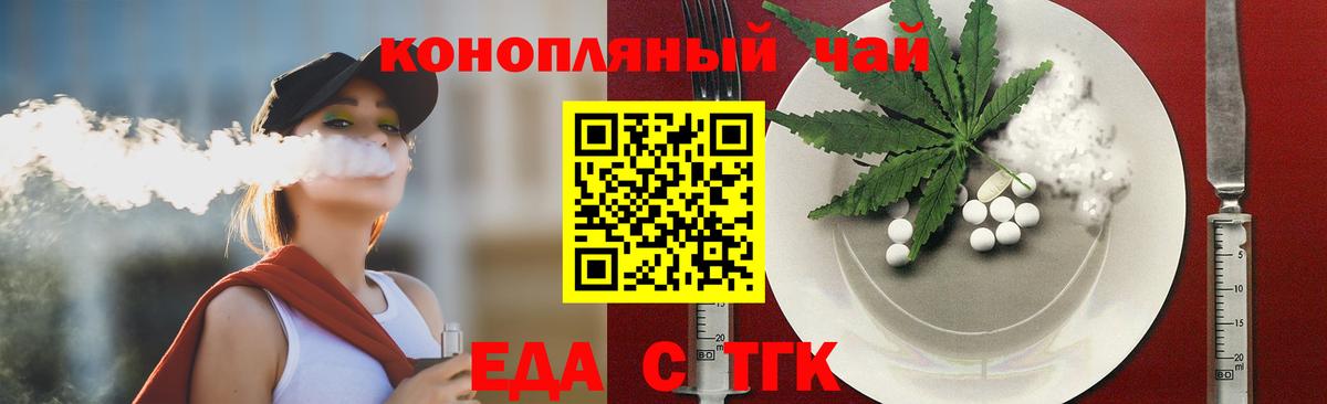 Canna-Cookies марихуана  Вход с VPN  Норильск 