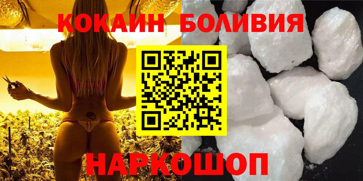 Кокаин 99%  КОКАИН 97%  Cocaine  Вход с VPN  Норильск 