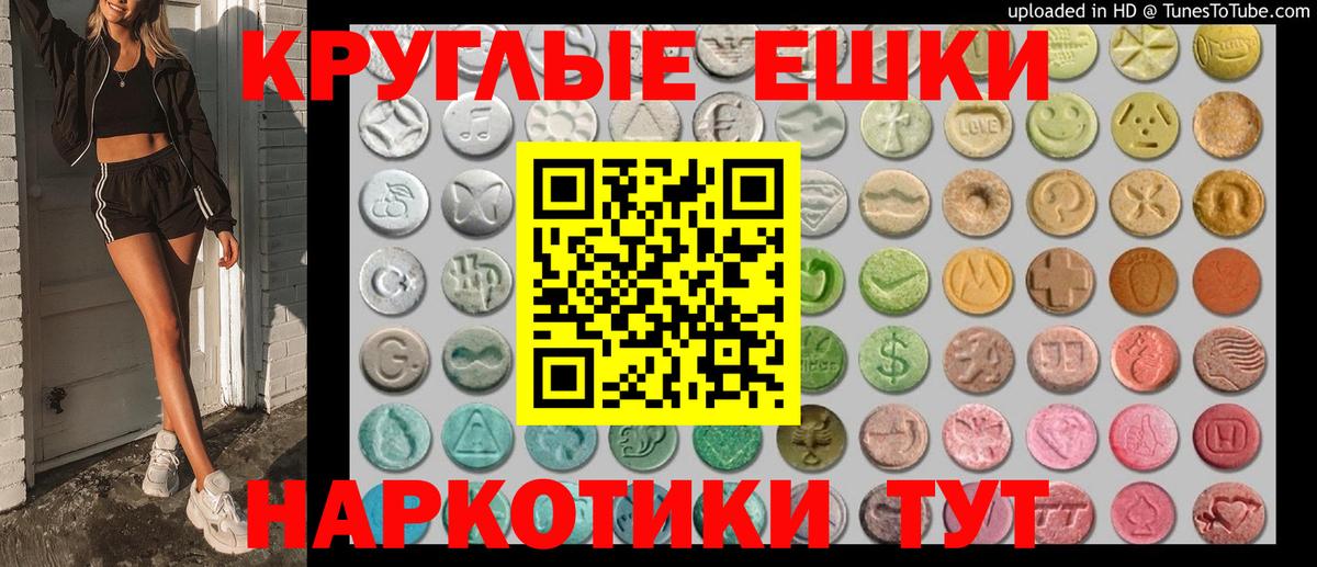 ЭКСТАЗИ 280 MDMA Норильск