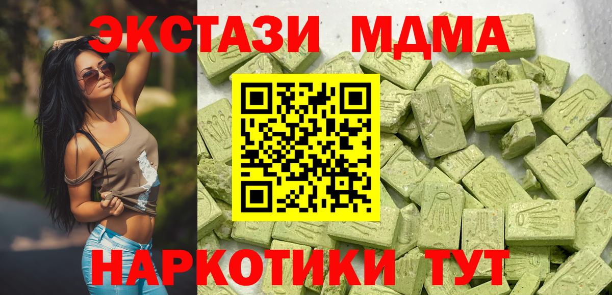 где купить наркотик  Экстази  Экстази MDMA  Норильск  Вход с VPN  ЭКСТАЗИ louis Vuitton 