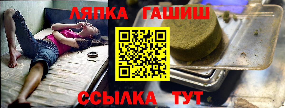 ГАШИШ Изолятор Норильск