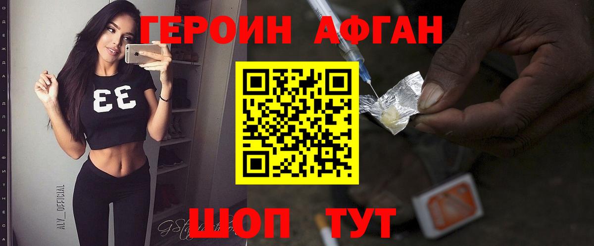 ГЕРОИН белый Норильск