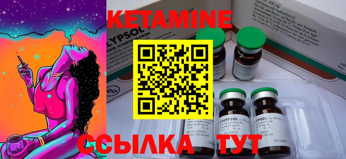 Норильск  КЕТАМИН ketamine  Вход с VPN  КЕТАМИН VHQ 
