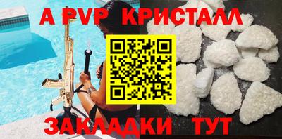первитин Ставрополь