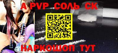 первитин Ставрополь
