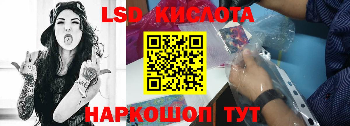 Лсд 25 экстази кислота Норильск