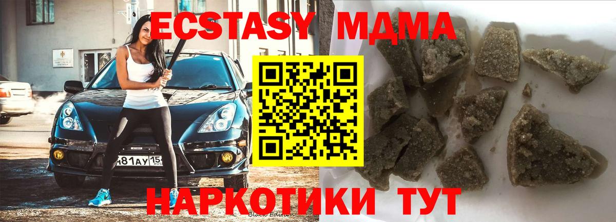 Норильск  MDMA кристаллы  Вход с VPN 