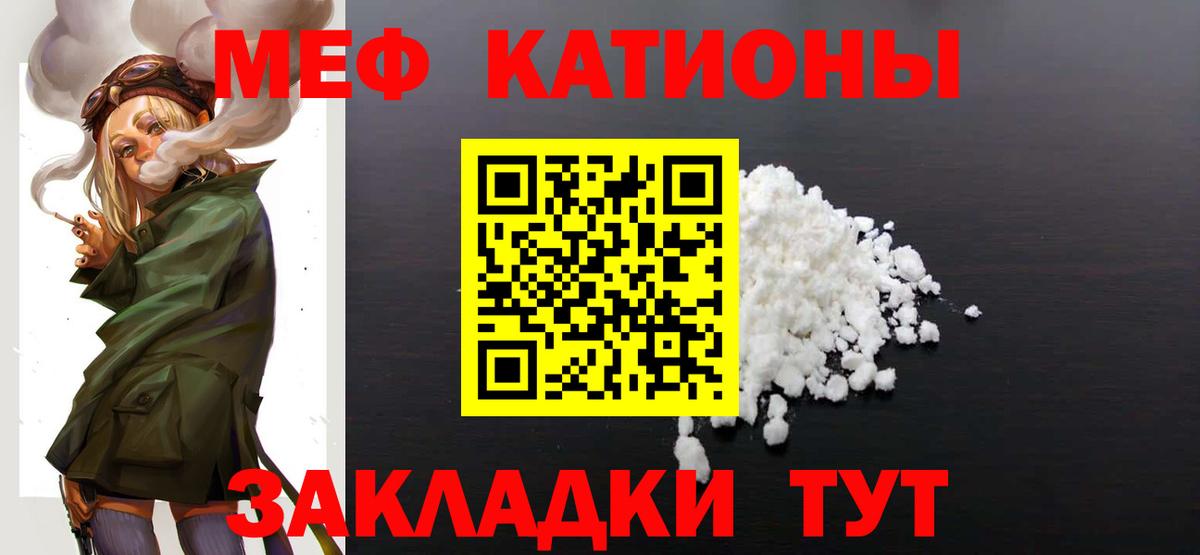 Меф кристаллы Норильск